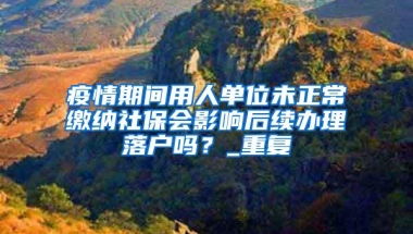 留学生回国后怎样才能在一年内落户上海？