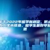 深圳入学的社保积分怎么算？「附：社保材料+参保证明打印方法」