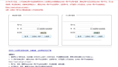 深圳户口有必要去上海户口吗真的有那么难？看完你就懂了！