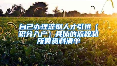 入户深圳政策再次收紧？拟定取消区域补贴