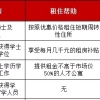 爱思益求职：回国补贴新政！硕士5万！送户口！购房购车8折！送户口！31省疯狂撒钱，仅限留学生！