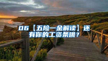 搞清楚入户深圳的利与弊，再考虑要不要办理落户！