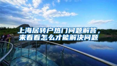 一年就这一次机会！本月20日前可更改基本医保档次