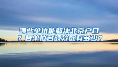 入户要趁早！2018年深圳入户新政策也许你还不知道！