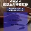 2022年灵活就业人员社保缴费标准