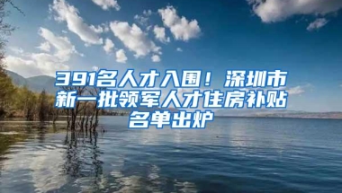 深圳报名幼儿园材料详解！出生证可代替身份证，租赁材料也有要求