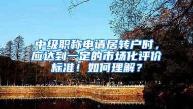 深圳落户新政爆了，1个月10万人次咨询！2019纯积分落户指标1万名