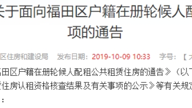 赶紧收藏，搞定外地户口能在深圳办理入户靠这招！送给各位小伙伴！