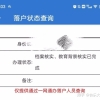 刚刚落户深圳且社保满36个月可以买房吗？