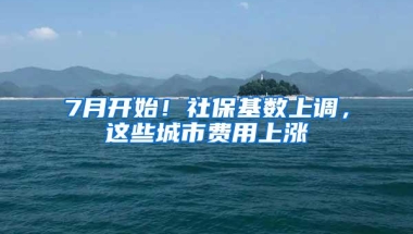 北漂有孩一族，拿不到北京户口，撤离是不是最终归宿？