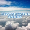 2019宝安区级新引进人才配套租房补贴（条件+材料+申请流程）