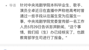 留学毕业生不属于应届生？那秋招怎么办？