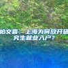 2022年社保补缴政策，补社保办居住证条件_重复