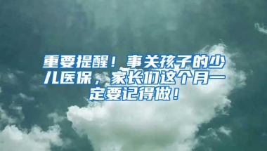 价值180万的深圳户口 为啥很多深漂族看不上？