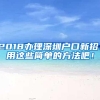 社保缴费中断会影响退休？每缴5年就“进一档”？权威解答来了