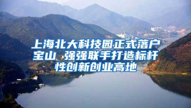 钟南山母校要落户坂田？深圳市教育局：确在洽谈合作