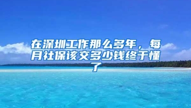 了解落户后上海户口是哪种类型吗？