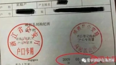 留学生们，不要让这些过期材料影响你落户上海！