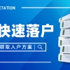 2019上海居住证办理材料清单及住所证明