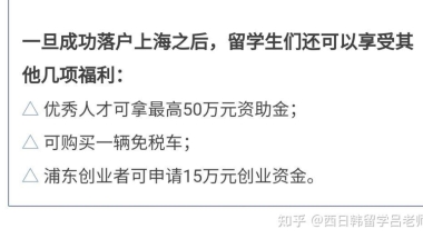 留学生落户上海，在留学期间缴纳社保该怎么办？