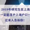 《2022海外应届留学生就业报告》发布：留学生回国就业竞争力如何？