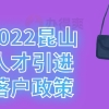 2020深圳留学落户全流程_重复