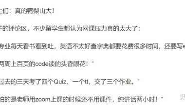 日本留学生经过一年网课感到焦虑怎么办？