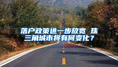 入户深圳之后，有哪些证件需要及时更换？哪些不需要？