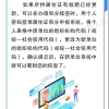 上海积分续办操作流程 2022年上海市居住证积分跨区续签