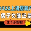 2021留学生落户上海！学历认证该如何认证？