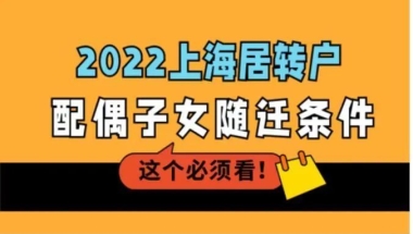 2021留学生落户上海！学历认证该如何认证？