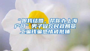 深圳积分入户政策变动，有学历直接入户拿补贴，没学历砍掉加分项目