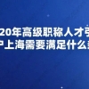 2019深圳市留学生落户政策落户南山区