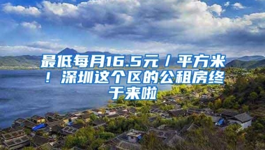 2022年深圳职称入户的新政策