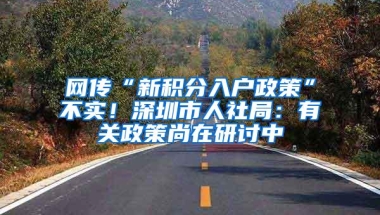 来了就是深圳人？非深户在深圳上一所高中有多难？