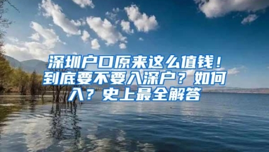 在深圳，这5类人可以免费坐公交！不限户籍