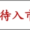 2018年农村户口买车有优惠了！附补贴金额和申请流程