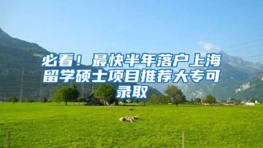 深圳人才引进入户政策拟调整！新增一个加分项