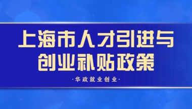 2021年深圳本科入户政策申请落户步骤