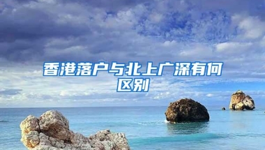 深圳市福田区高层次人才住房定向配租