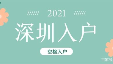 上海留学生落户材料清单（2021上海留学生落户政策细则）