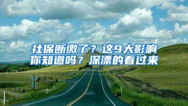 5+1文件是什么 非深户在深圳读书需要的5+1文件怎么办理