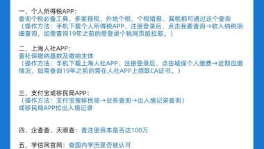 留学生落户上海必备十大app