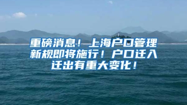 留学生落户上海＊个税记录，留学生怎么落户上海