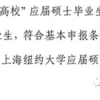 符合上海居转户落户条件的中级职称目录清单来啦！