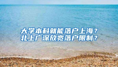 深圳入户积分不够怎么办？大专积分入户方案