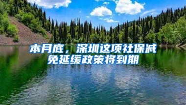 深圳积分入户还差几分怎么办