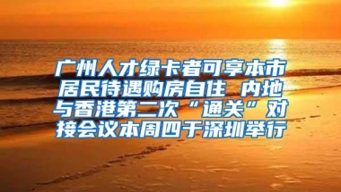 2019与2020宝安积分政策对比，500万房产不如2000块深户值钱