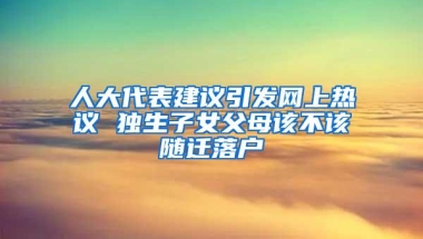 北上广深户口一本难求！这里有份最全入户攻略……