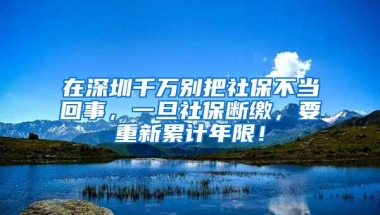 马上又到毕业季，你办理深户了吗？这里有全面的攻略快来看看吧！